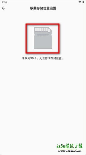 QQ音乐旧版本