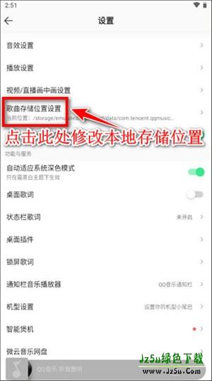 QQ音乐旧版本