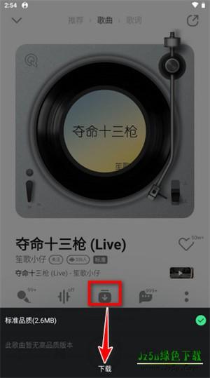 QQ音乐旧版本