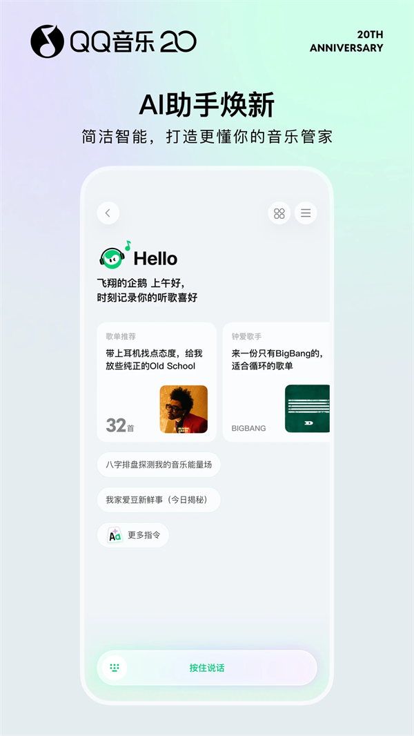 QQ音乐旧版截图