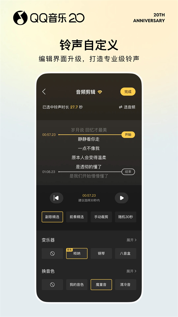 QQ音乐旧版截图