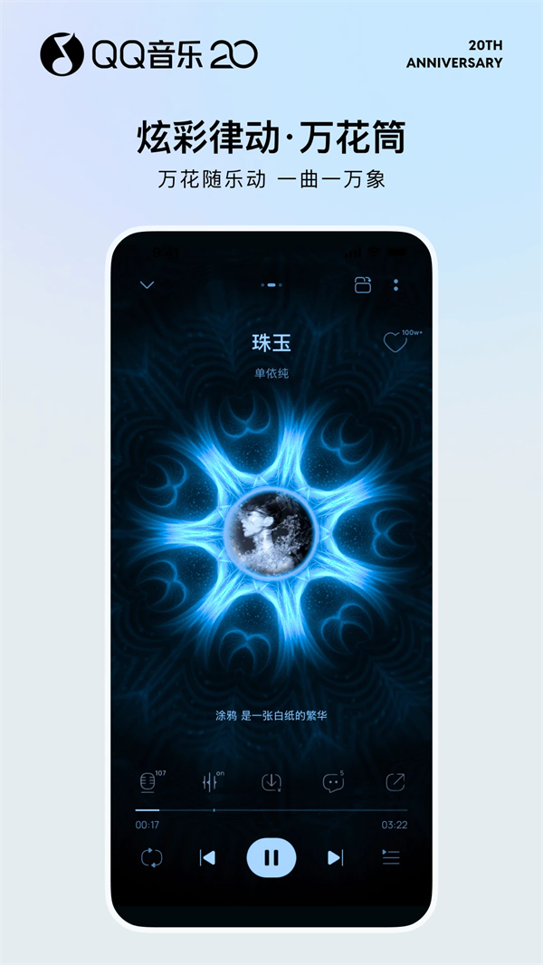 QQ音乐旧版截图