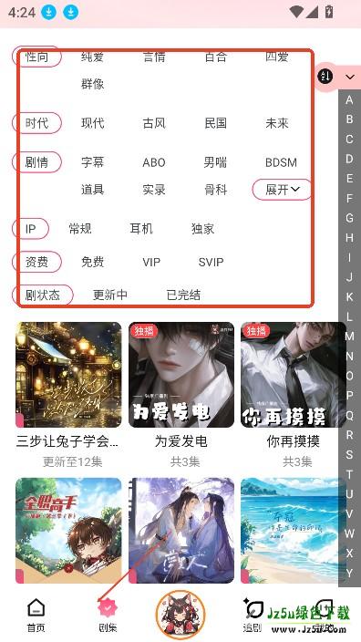 乐可广播剧完整版