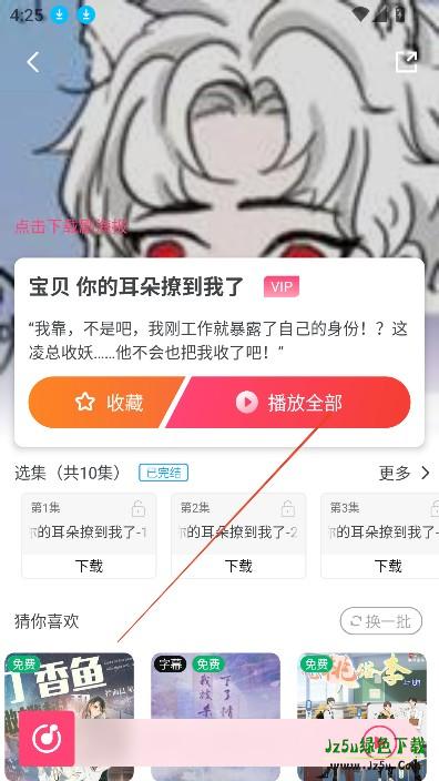 乐可广播剧完整版