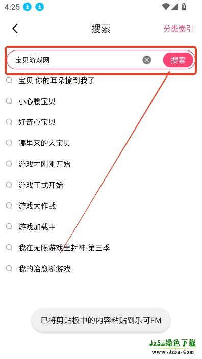 乐可广播剧完整版