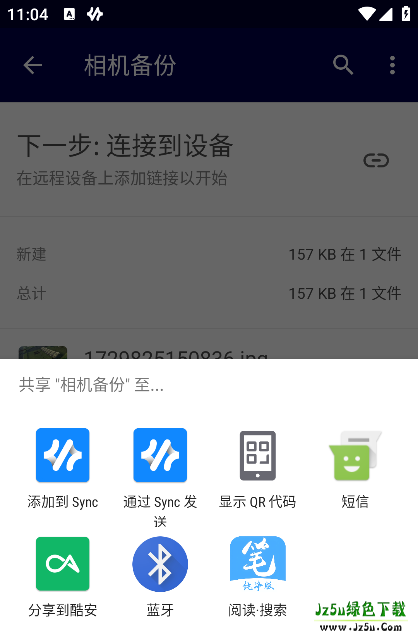 ResilioSync