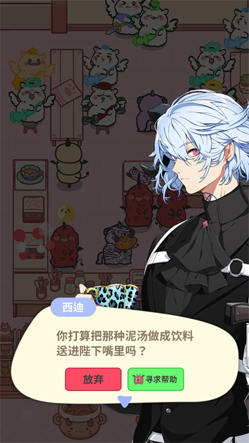 魔王们的喵言喵语截图