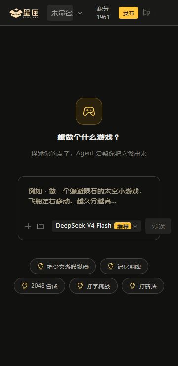 星匣截图