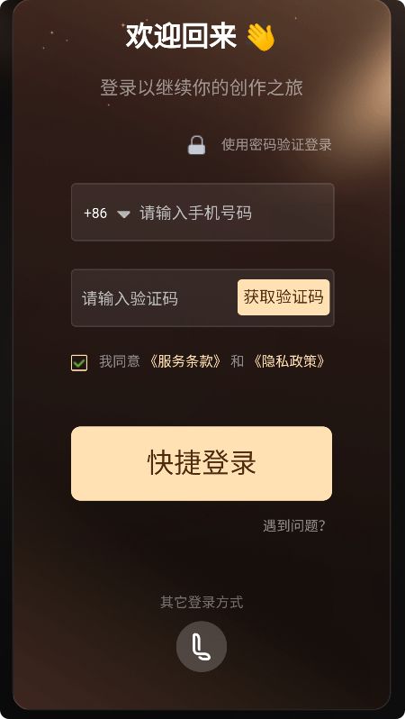 星匣截图