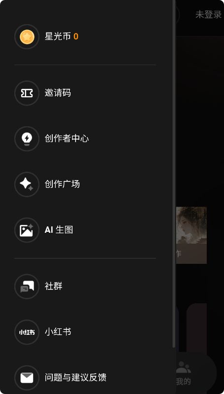 星匣截图