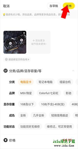 闲鱼二手