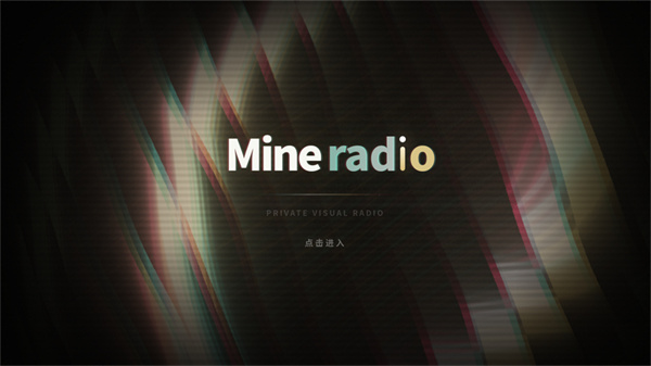 Mineradio音乐播放器截图
