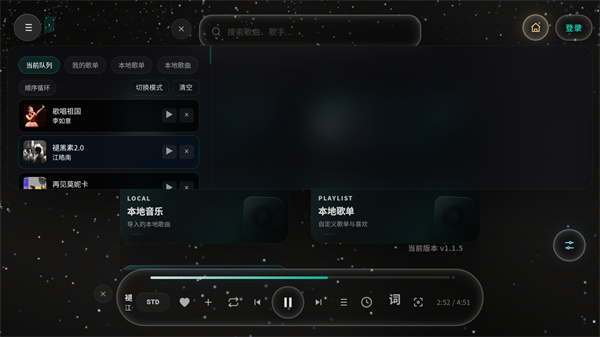 Mineradio音乐播放器截图
