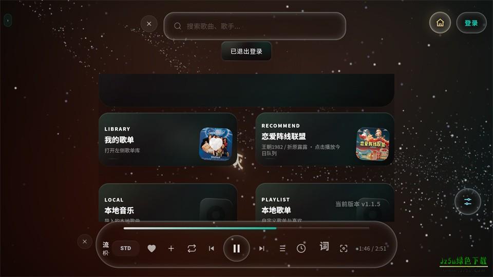 Mineradio音乐播放器