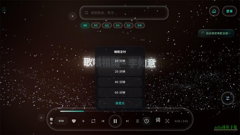 Mineradio音乐播放器