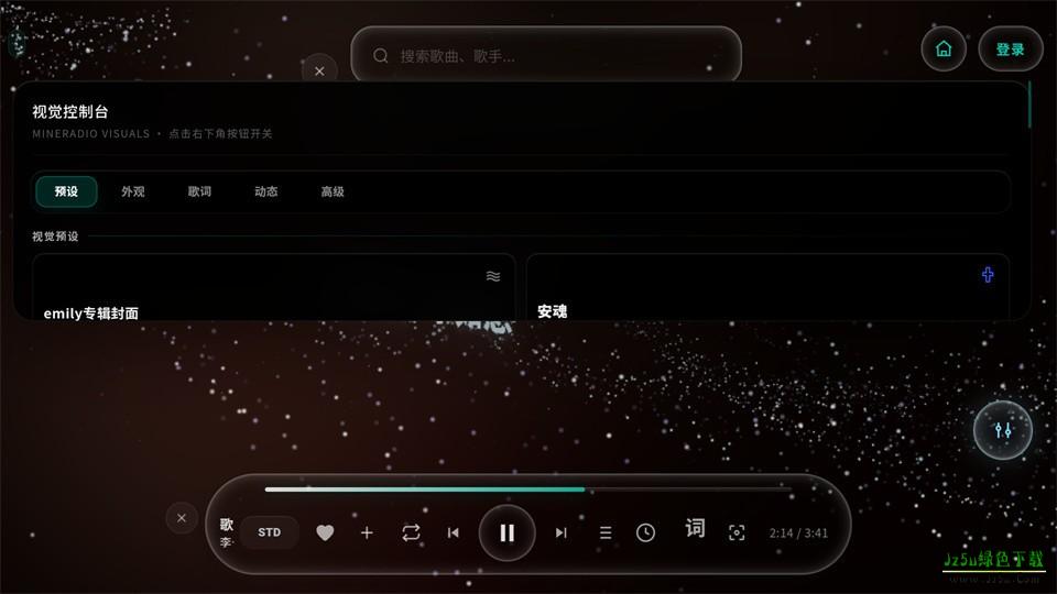 Mineradio音乐播放器