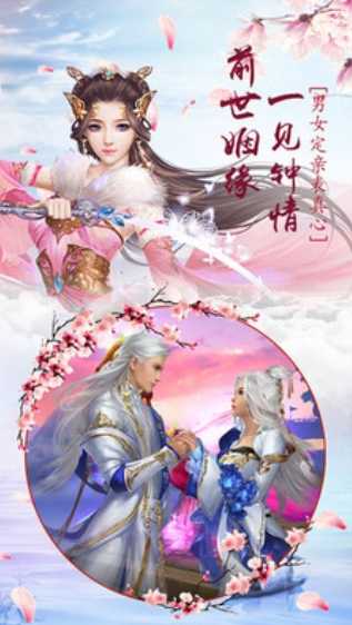 天外飞仙截图