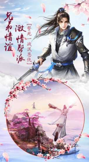 天外飞仙截图