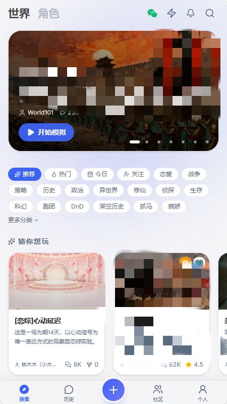 WorldOS模拟器截图
