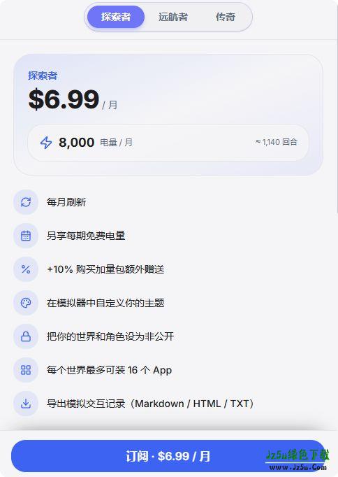 WorldOS模拟器