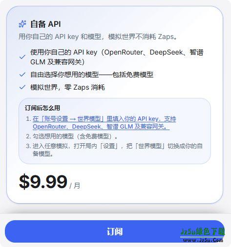 WorldOS模拟器