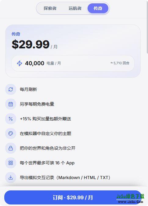 WorldOS模拟器