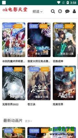 ok电影天堂