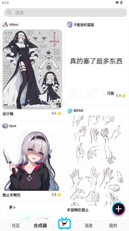Reme合成器截图