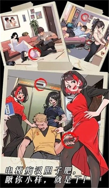 深夜怪谈截图