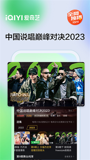 爱奇艺老版本截图