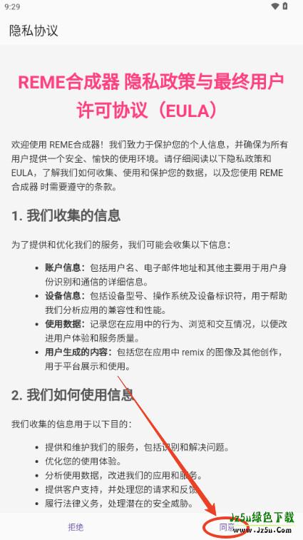 Reme合成器