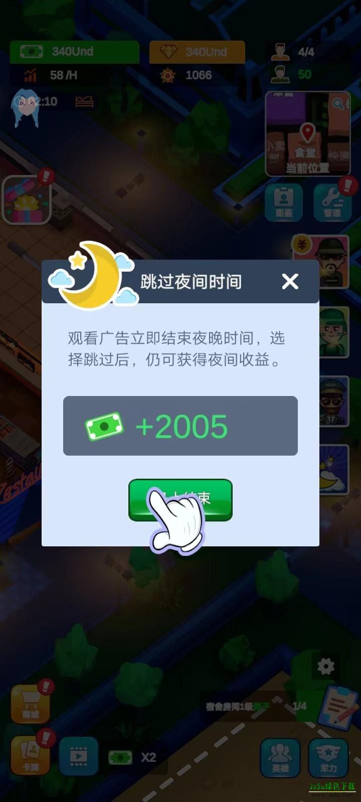 军校大亨