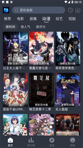 蓝鸟视频截图