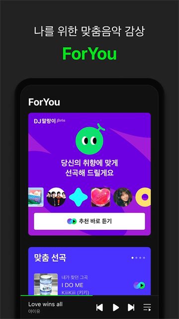 Melon国际版截图