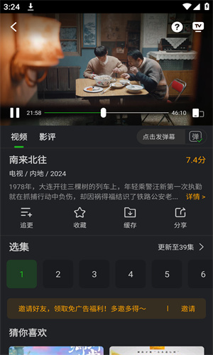 风筝视频截图