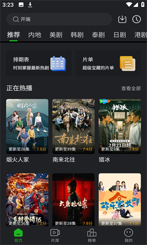 风筝视频截图