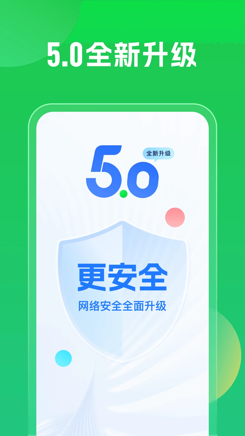WiFi万能钥匙旧版截图