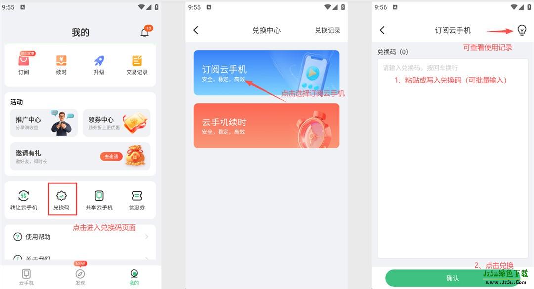 掌派云手机