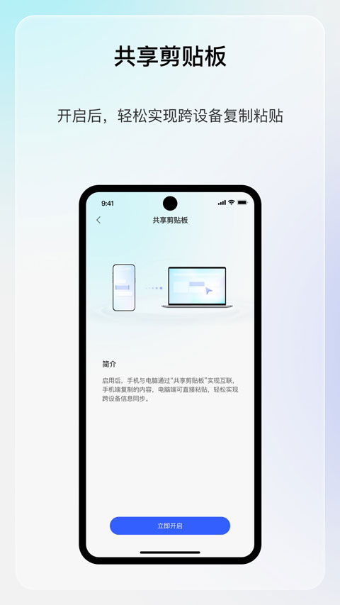 享屏截图