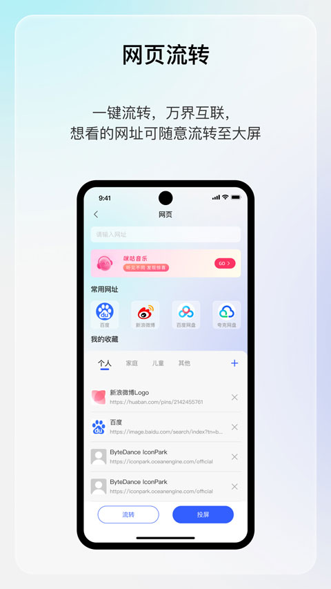 享屏截图