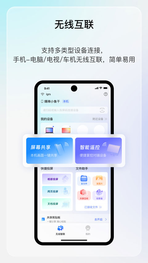 享屏截图
