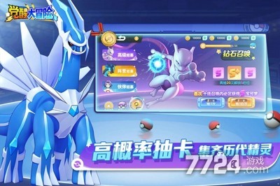 觉醒大冒险截图