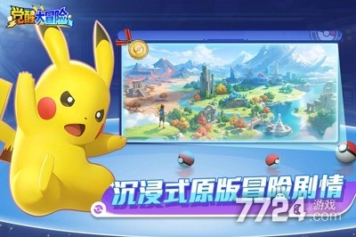 觉醒大冒险截图