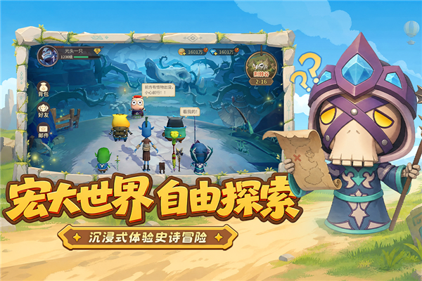 我叫MT崛起截图