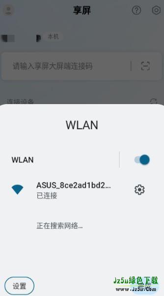 享屏
