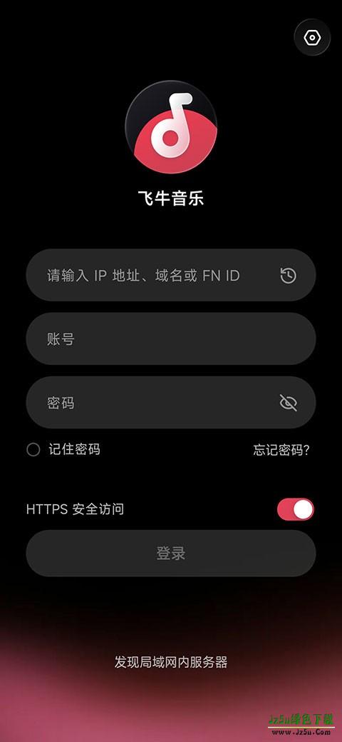 飞牛音乐