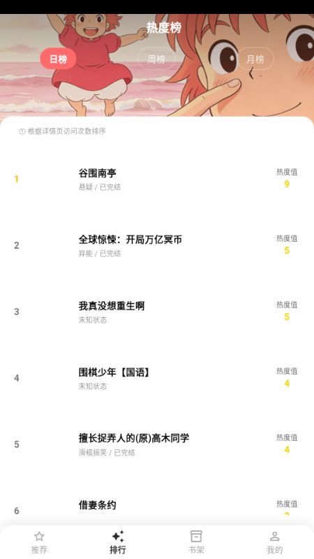 小柴漫画截图2