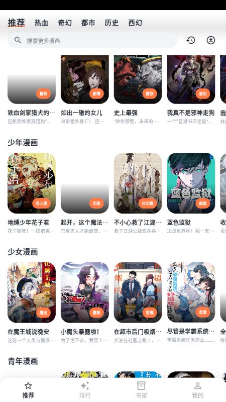 小柴漫画截图3