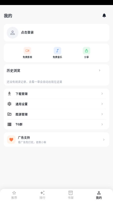小柴漫画截图4