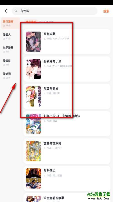 小柴漫画